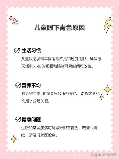 广元代怀生殖:宝宝下眼袋发青的原因